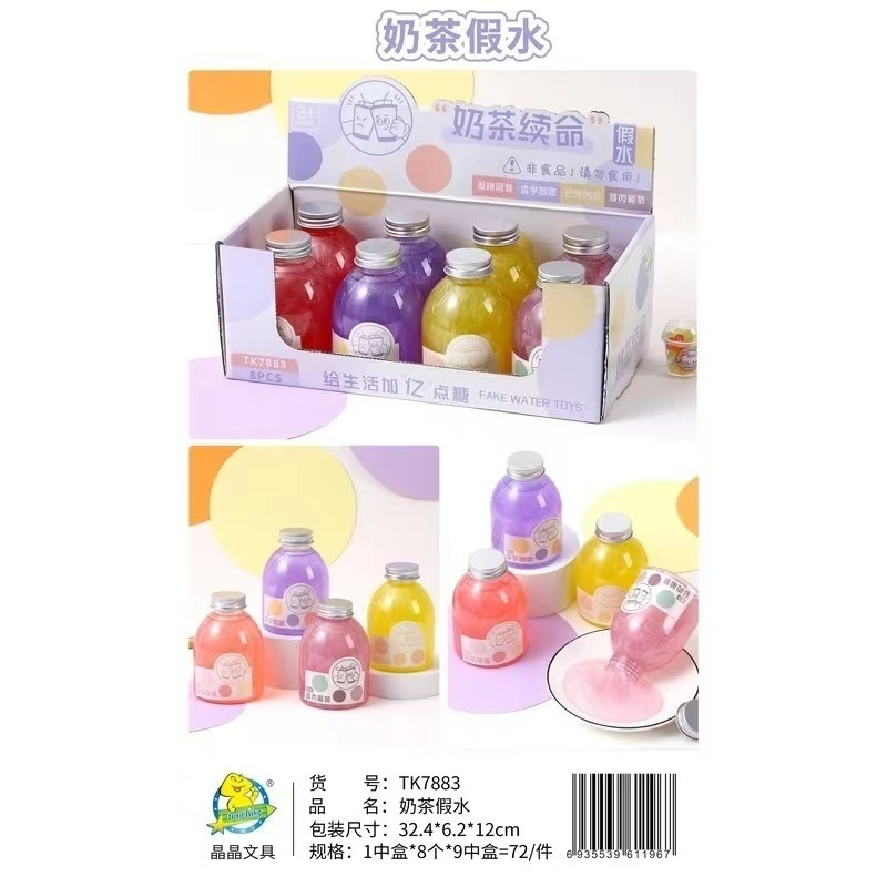 甜梅假水 奶茶假水 史萊姆 透明起泡膠 舒壓玩具 不沾手 水晶泥 解壓玩具 水晶泥土 商檢合格-細節圖3