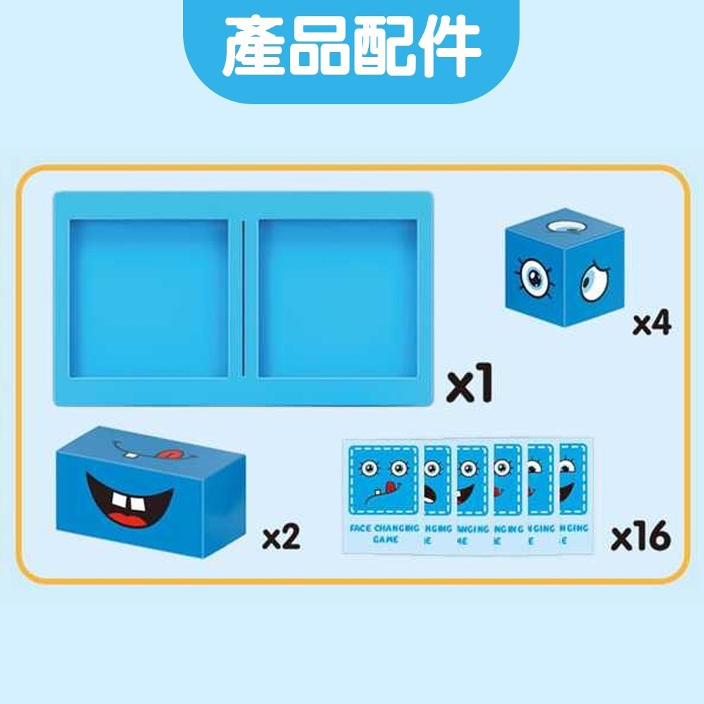 變臉對戰遊戲 積木魔方 表情方塊 企鵝 青蛙 小雞 表情配對 變臉魔術方塊 變臉方塊 魔方邏輯 桌遊-細節圖2