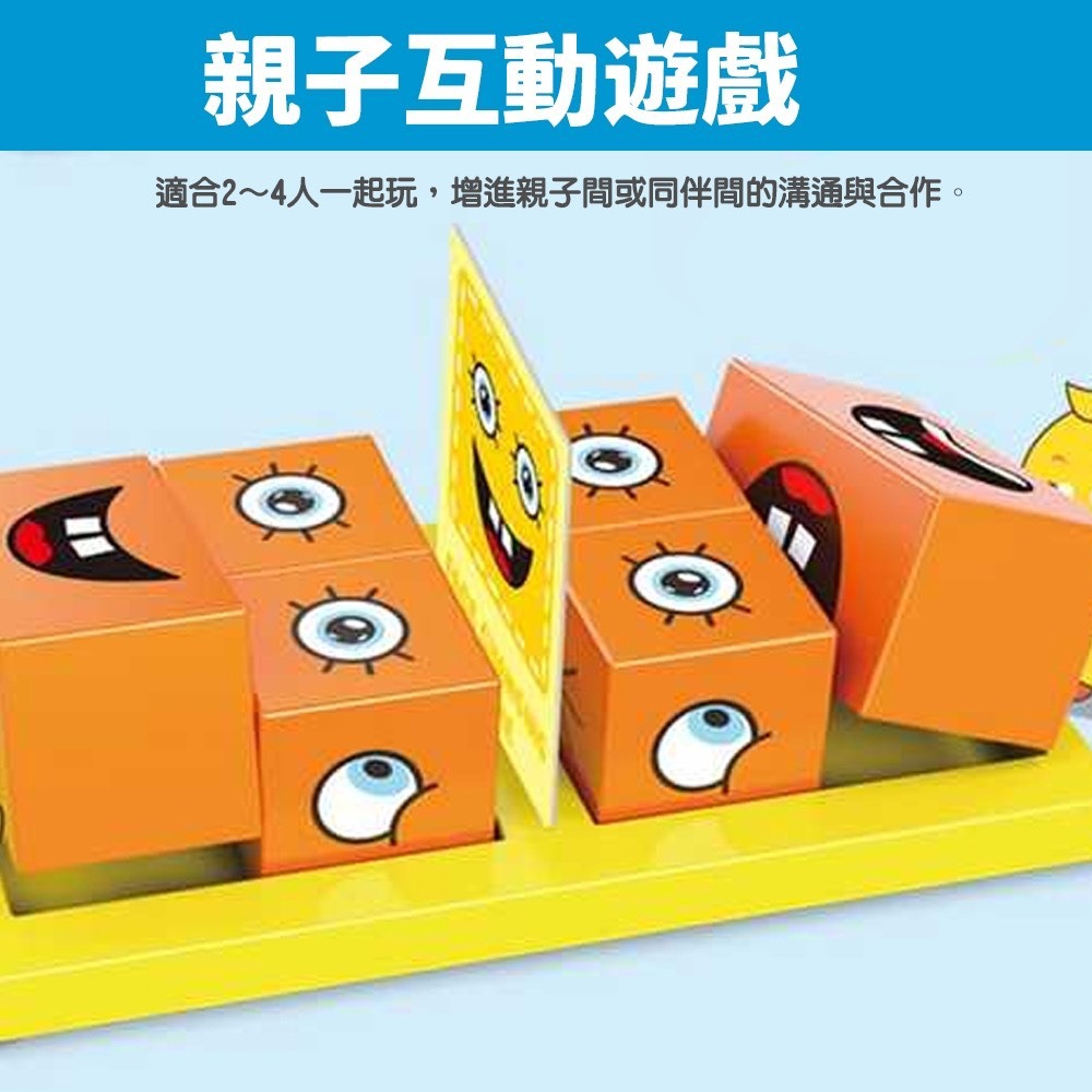 變臉對戰遊戲 積木魔方 表情方塊 企鵝 青蛙 小雞 表情配對 變臉魔術方塊 變臉方塊 魔方邏輯 桌遊-細節圖3