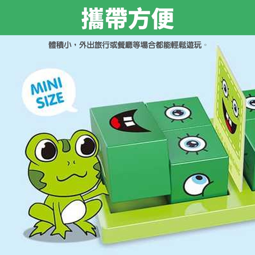 變臉對戰遊戲 積木魔方 表情方塊 企鵝 青蛙 小雞 表情配對 變臉魔術方塊 變臉方塊 魔方邏輯 桌遊-細節圖4