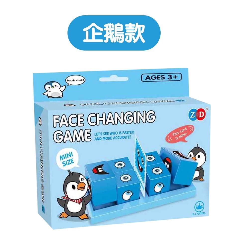 企鵝