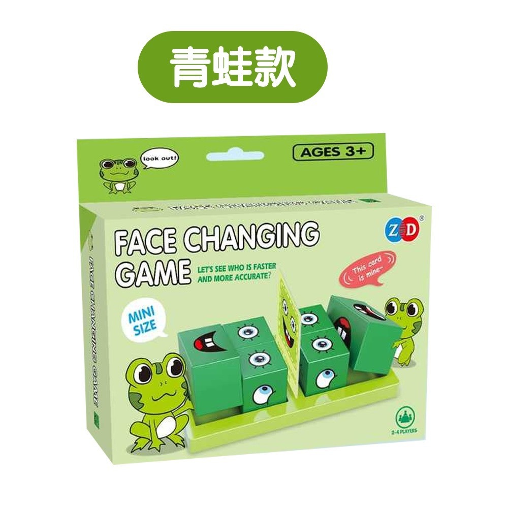 變臉對戰遊戲 積木魔方 表情方塊 企鵝 青蛙 小雞 表情配對 變臉魔術方塊 變臉方塊 魔方邏輯 桌遊-規格圖7