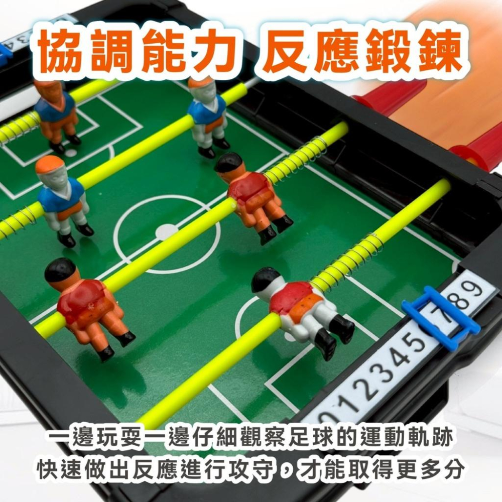 桌上型四桿足球台 迷你足球台 手足球 桌上足球 室內足球桌 桌上遊戲 足球遊戲 訓練頭腦反應 親子益智玩具 桌遊-細節圖5