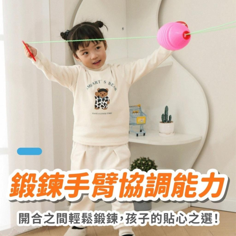 穿梭啦啦球 啦啦球 拉拉球穿梭球 雙人拉拉球 雙人競賽 戶外遊戲 親子互動遊戲-細節圖7