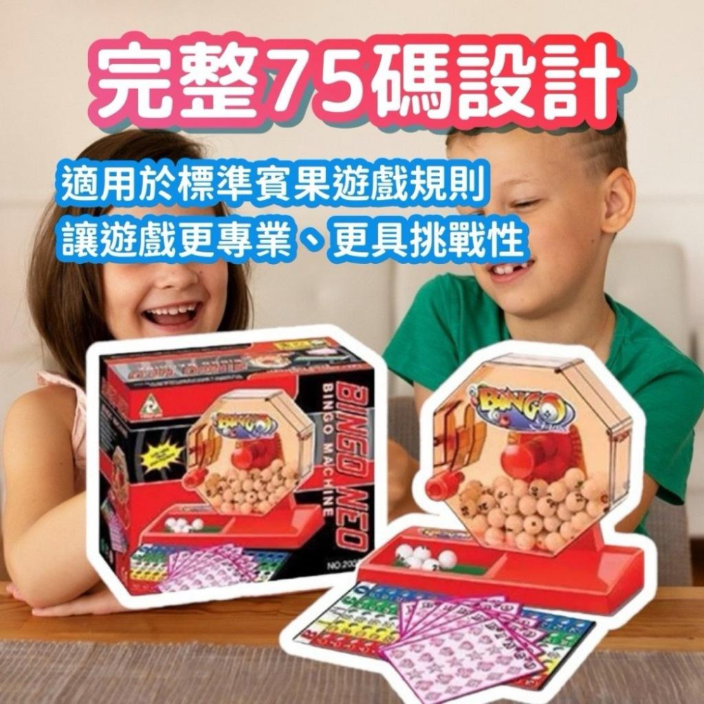 賓果搖獎機 賓果機 手動搖獎機 樂透開獎機 75碼手搖賓果機 手搖賓果玩具 桌遊 益智玩具 派對遊戲-細節圖2
