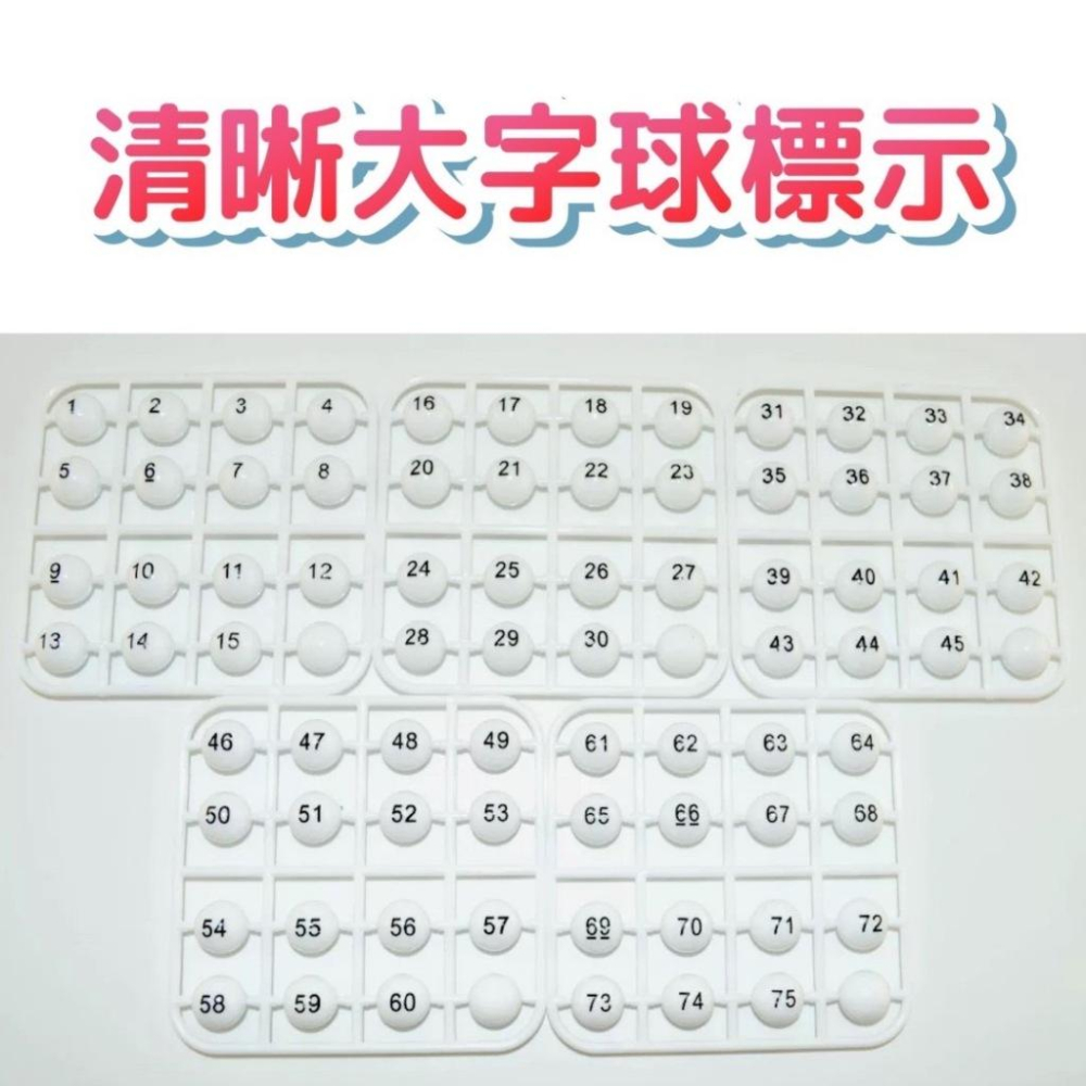 賓果搖獎機 賓果機 手動搖獎機 樂透開獎機 75碼手搖賓果機 手搖賓果玩具 桌遊 益智玩具 派對遊戲-細節圖3