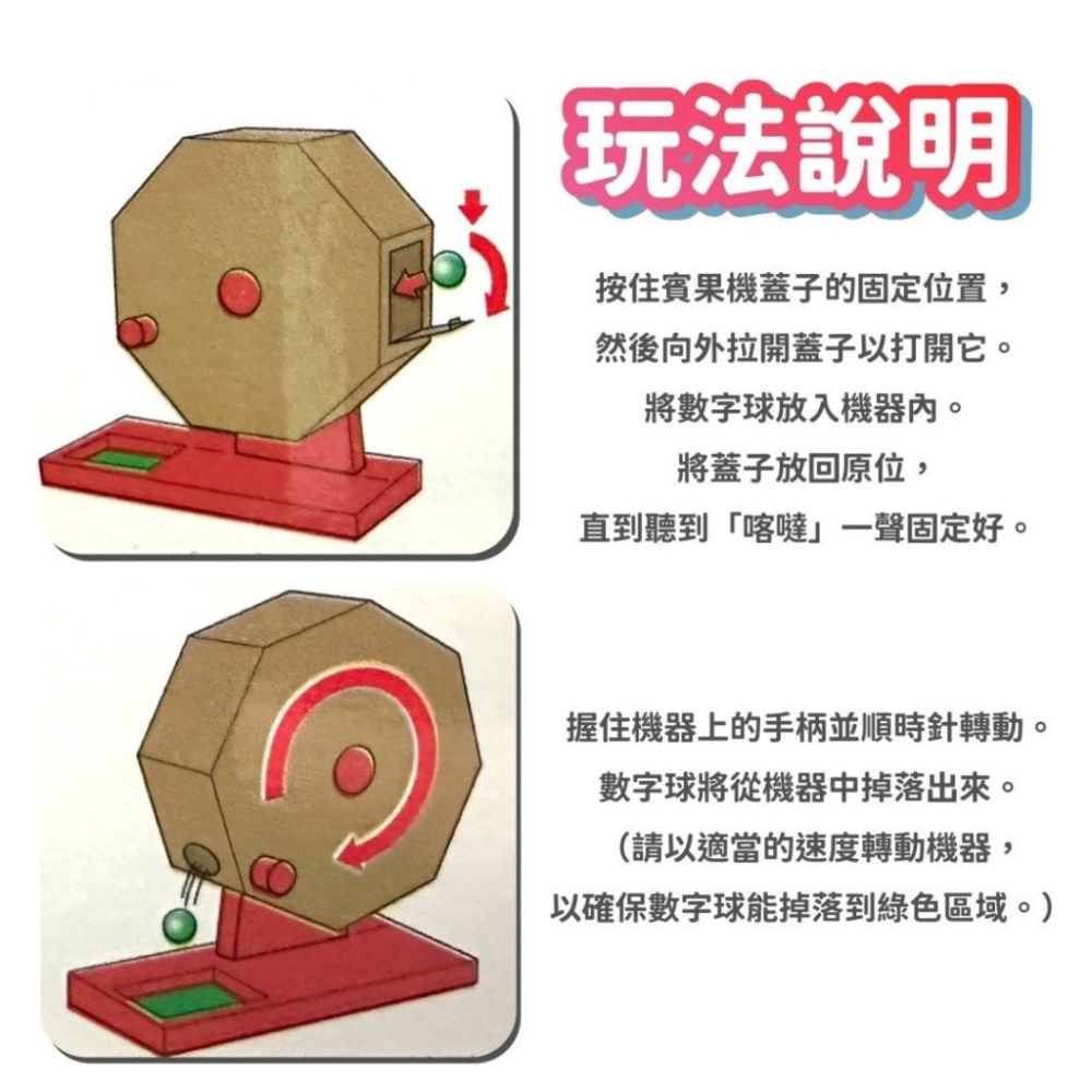 賓果搖獎機 賓果機 手動搖獎機 樂透開獎機 75碼手搖賓果機 手搖賓果玩具 桌遊 益智玩具 派對遊戲-細節圖4