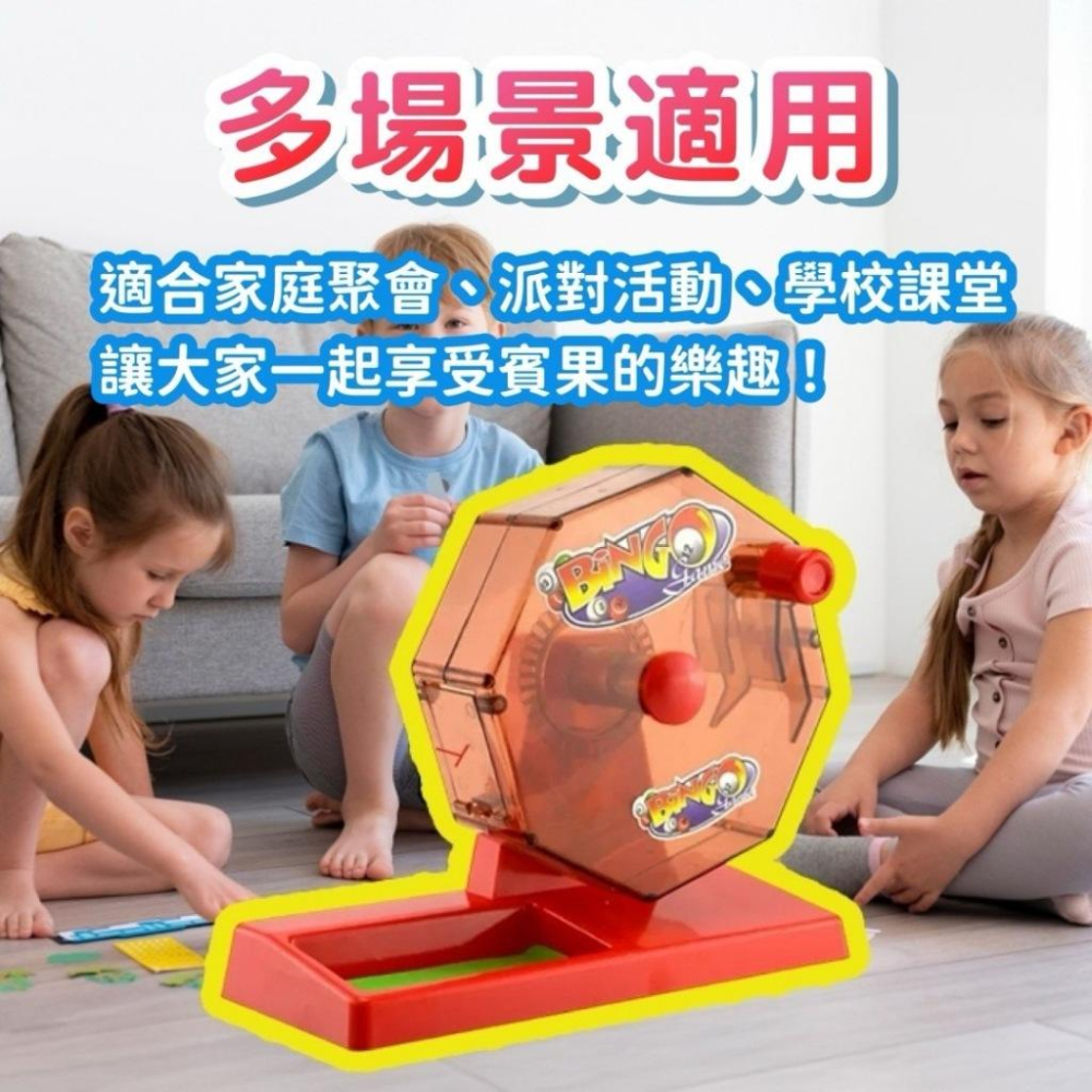 賓果搖獎機 賓果機 手動搖獎機 樂透開獎機 75碼手搖賓果機 手搖賓果玩具 桌遊 益智玩具 派對遊戲-細節圖5