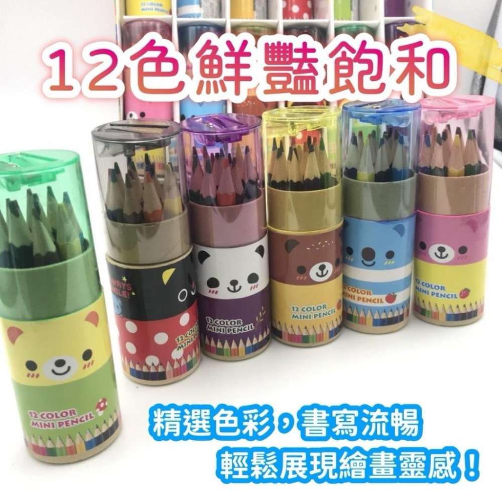 12色鉛筆 色鉛筆 彩色鉛筆 韓版文具 文具 繪畫 附削筆器 鉛筆 繪畫鉛筆 畫筆 色筆-細節圖2