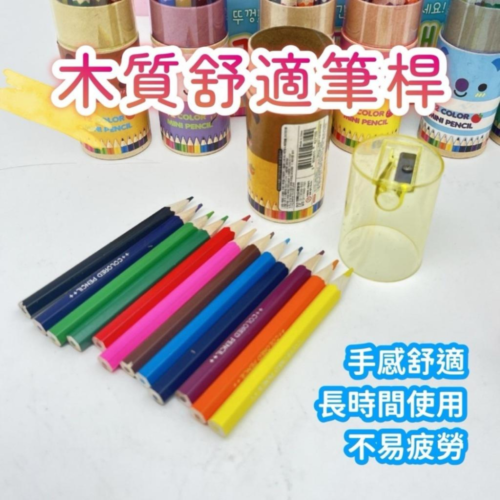 12色鉛筆 色鉛筆 彩色鉛筆 韓版文具 文具 繪畫 附削筆器 鉛筆 繪畫鉛筆 畫筆 色筆-細節圖3