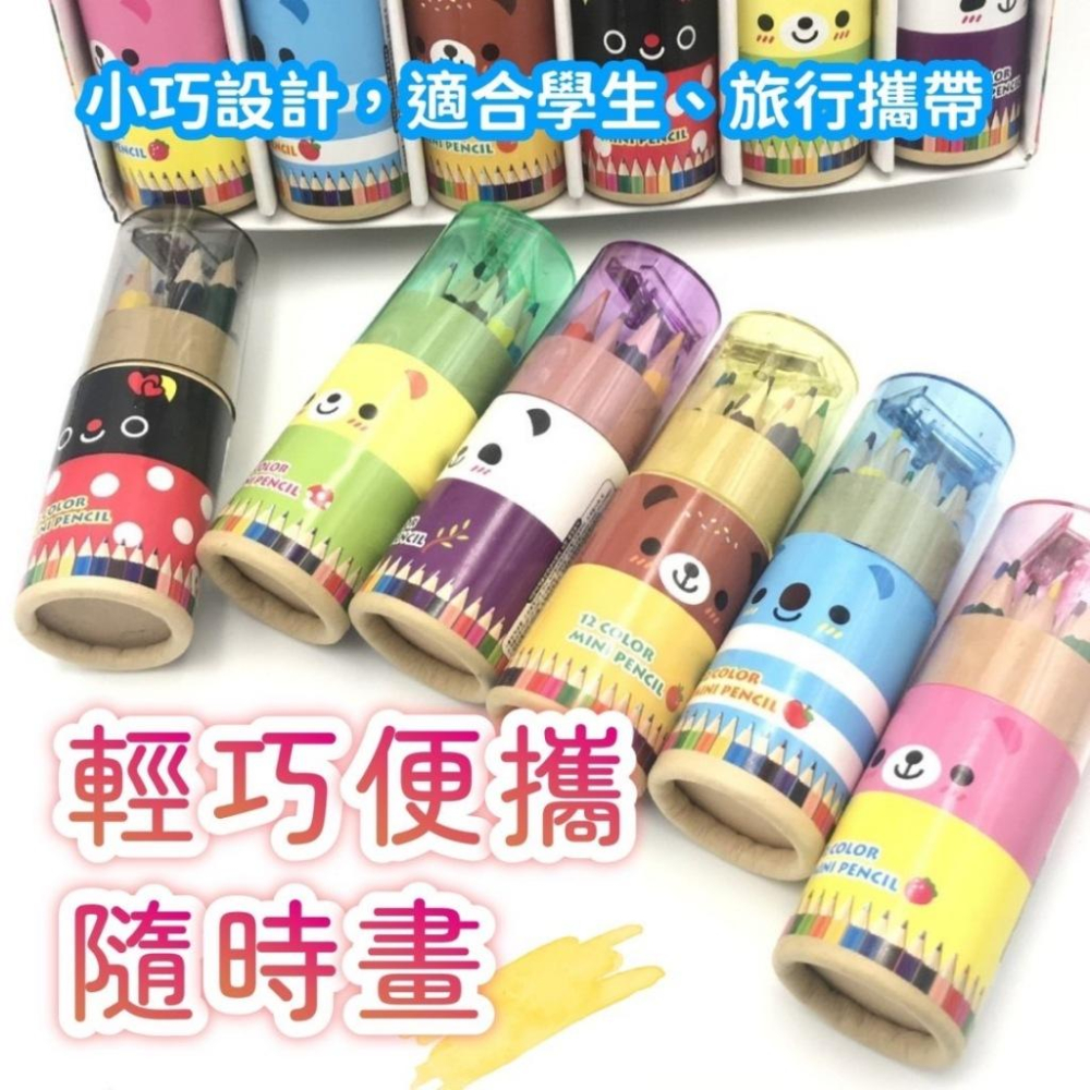 12色鉛筆 色鉛筆 彩色鉛筆 韓版文具 文具 繪畫 附削筆器 鉛筆 繪畫鉛筆 畫筆 色筆-細節圖5