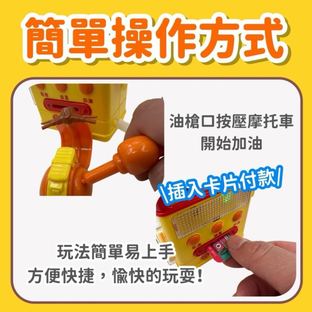 迷你加油站 聲光加油站 加油站玩具 角色扮演 交通玩具 聲光玩具 家家酒玩具-細節圖4
