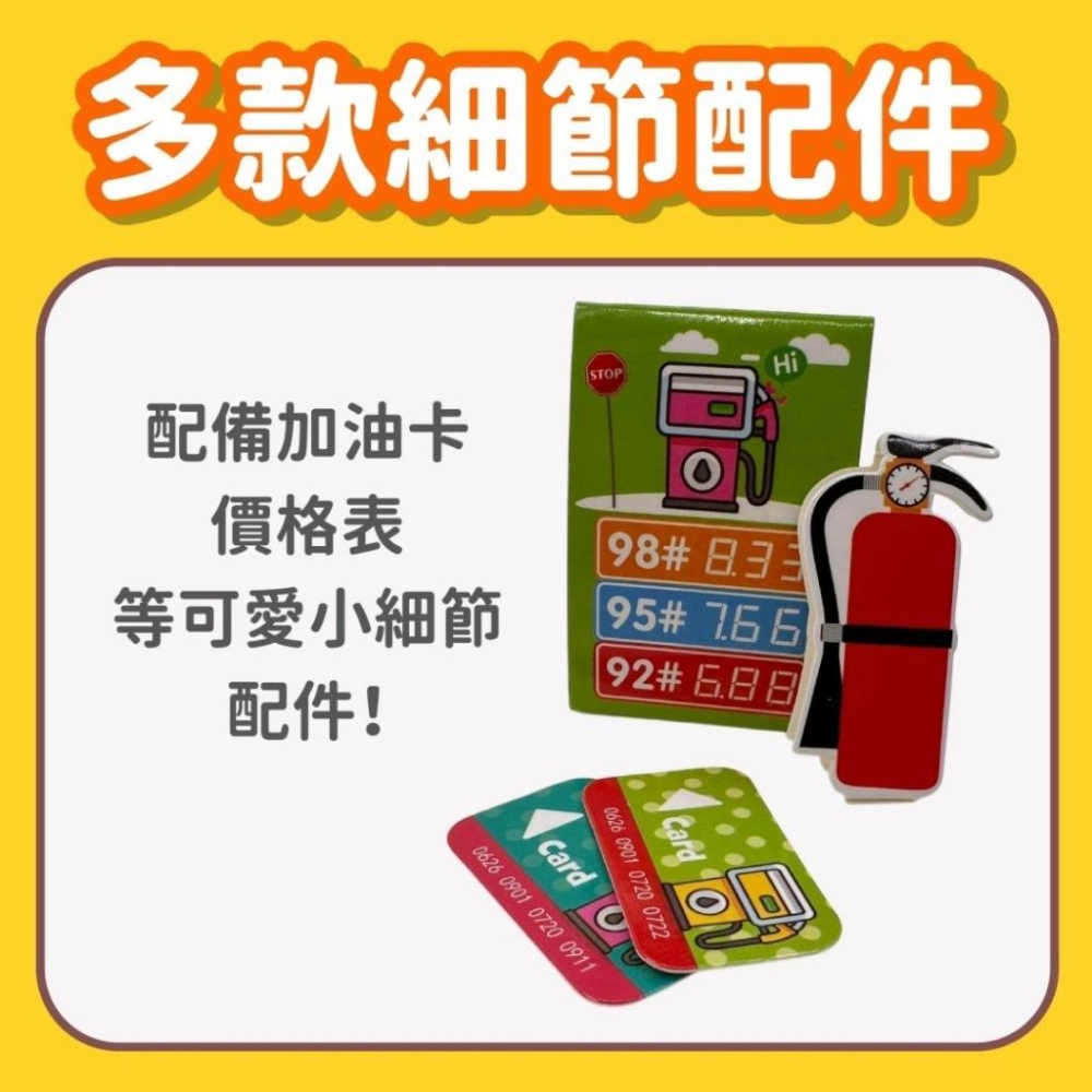 迷你加油站 聲光加油站 加油站玩具 角色扮演 交通玩具 聲光玩具 家家酒玩具-細節圖7