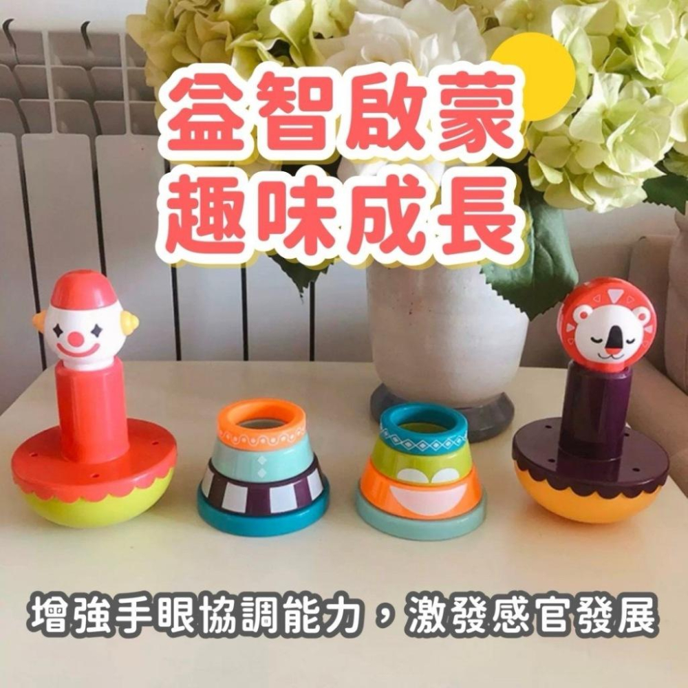 獅子不倒翁 小丑不倒翁 疊疊樂 套圈圈 不倒翁 手眼協調玩具 益智玩具 早教玩具-細節圖6