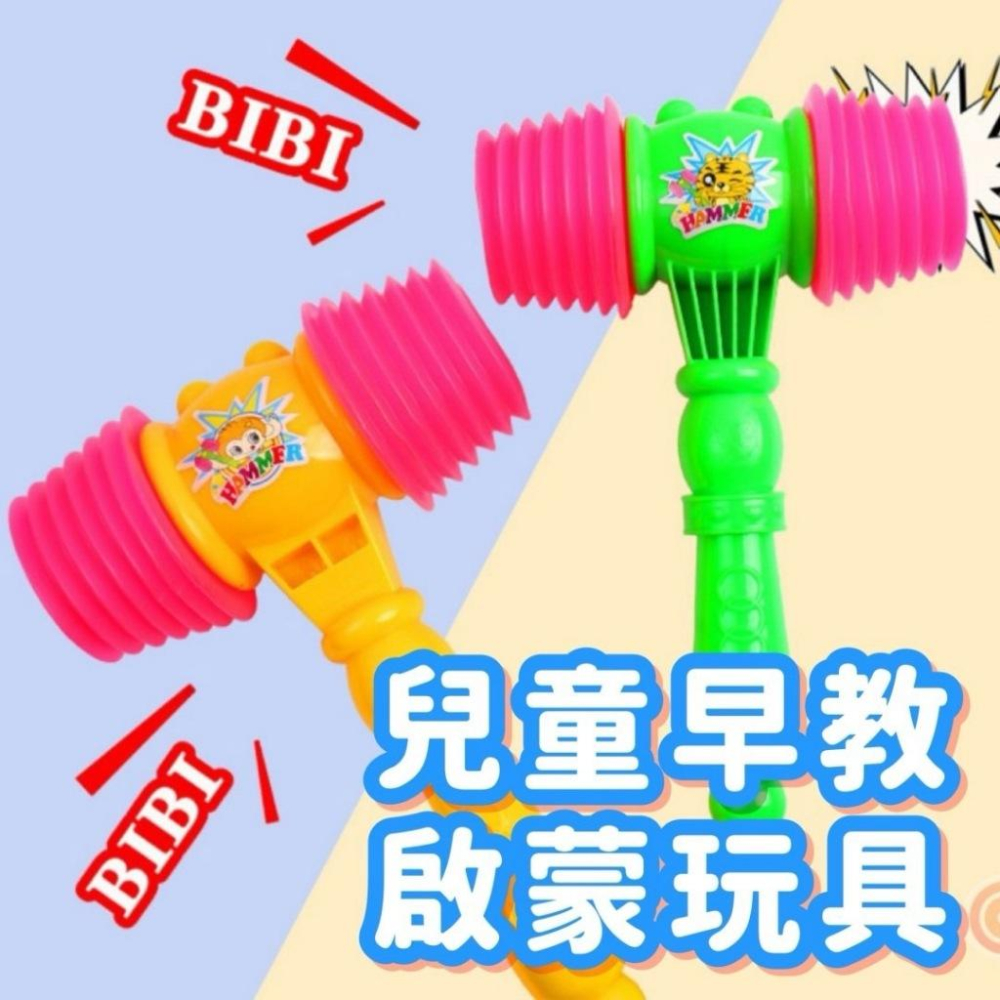 小氣錘玩具 BB鎚 響捶玩具 槌錘子榔頭 空氣槌子 玩具響錘 玩具槌子-細節圖2