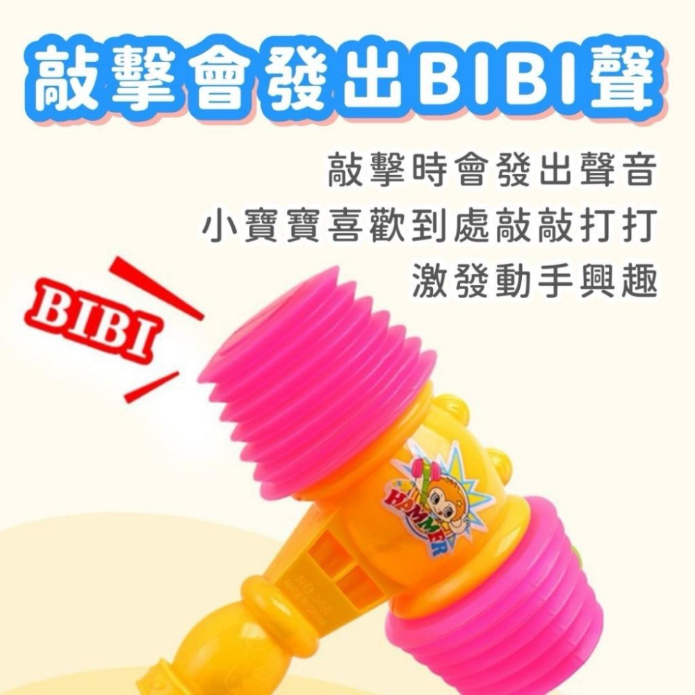 小氣錘玩具 BB鎚 響捶玩具 槌錘子榔頭 空氣槌子 玩具響錘 玩具槌子-細節圖4