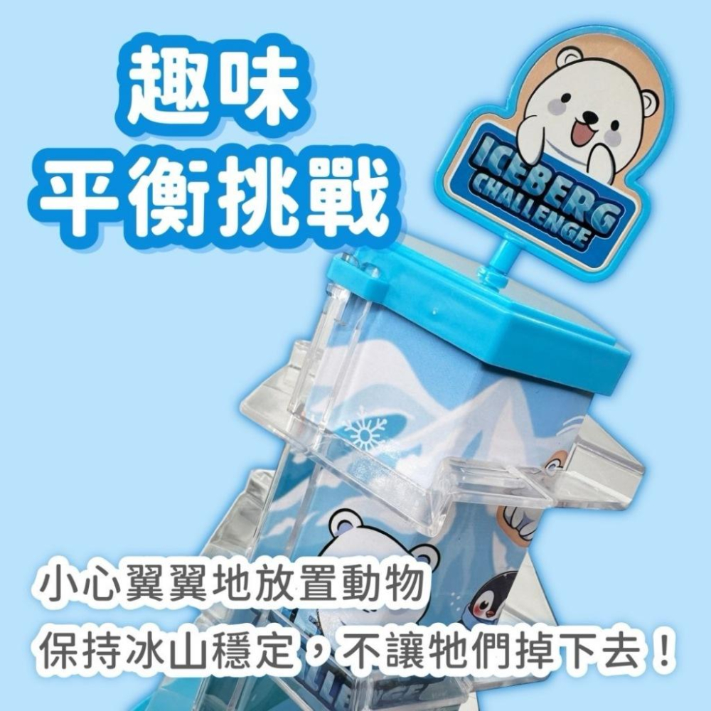 北極熊平衡遊戲 企鵝桌遊 多人桌遊 邏輯遊戲 破冰遊戲 平衡遊戲 益智玩具 桌遊 親子遊戲-細節圖2