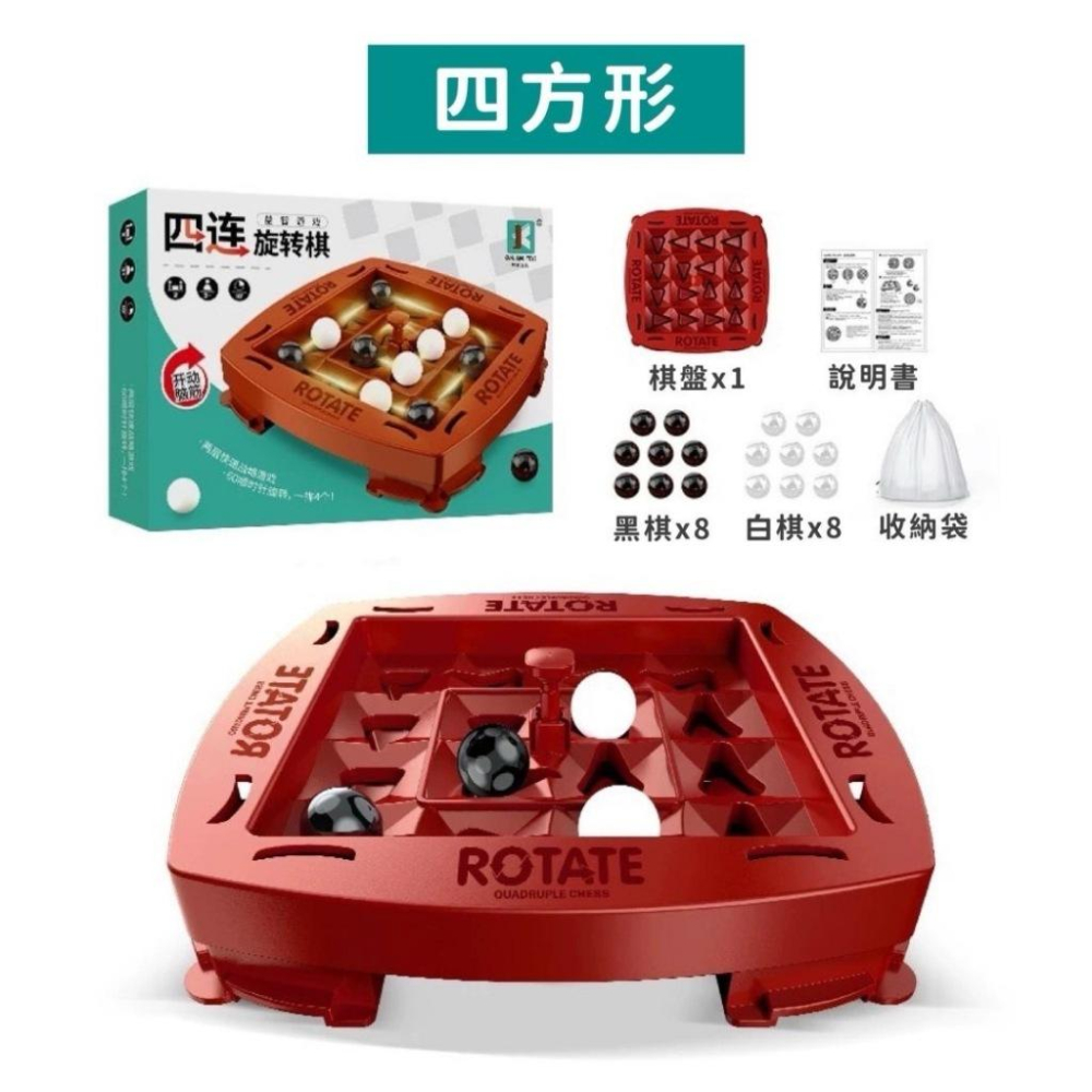 軌道邏輯棋 邏輯棋 黑白圍棋 四子棋 雙人對戰 黑白棋 雙人對戰桌遊 對戰棋盤遊戲-細節圖2