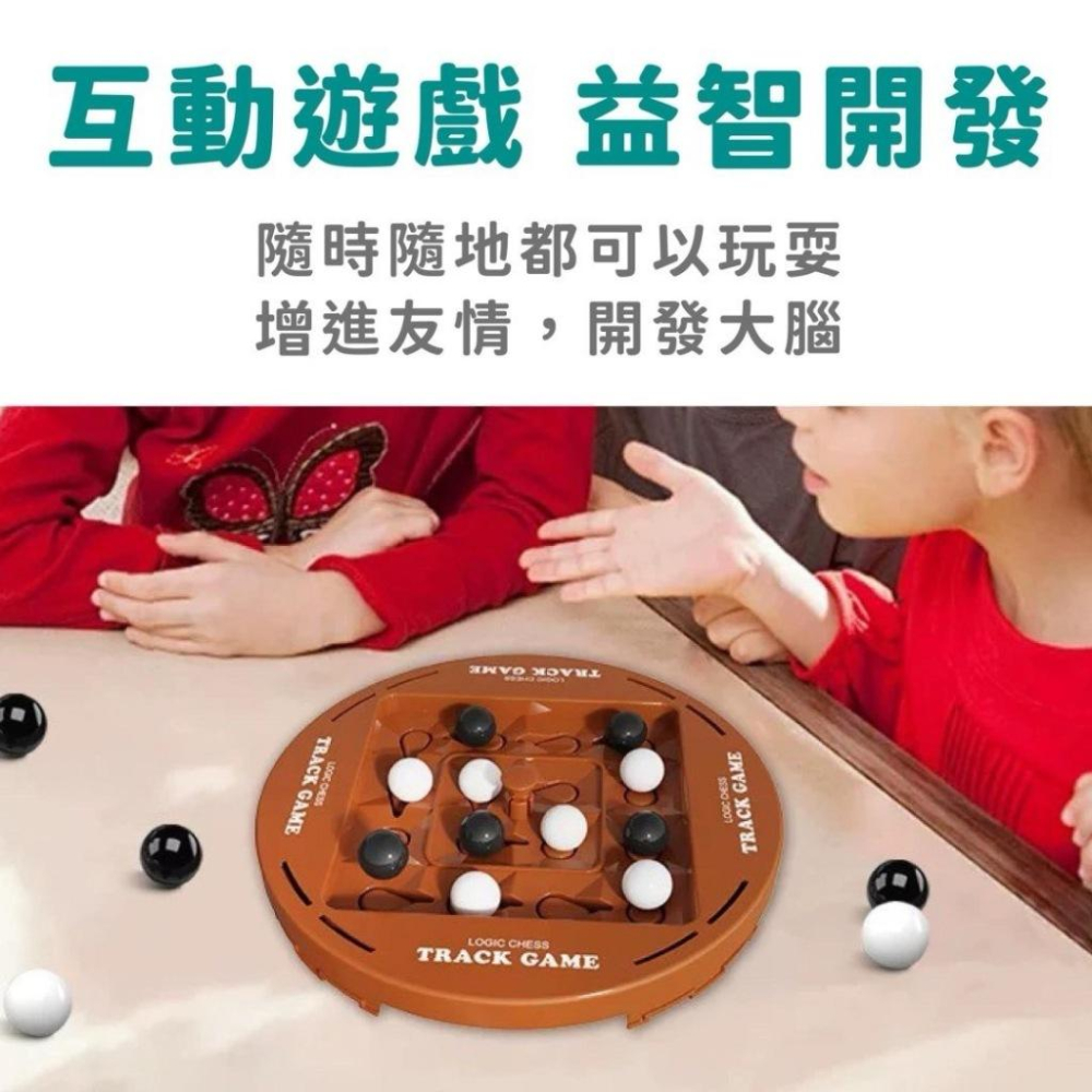 軌道邏輯棋 邏輯棋 黑白圍棋 四子棋 雙人對戰 黑白棋 雙人對戰桌遊 對戰棋盤遊戲-細節圖8