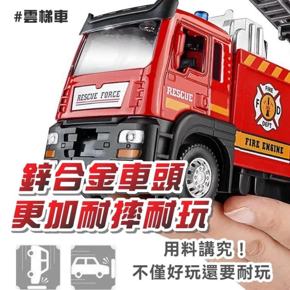 仿真合金車 消防系列 可噴水 消防車 雲梯車 合金車 兒童小車 消防玩具-細節圖5