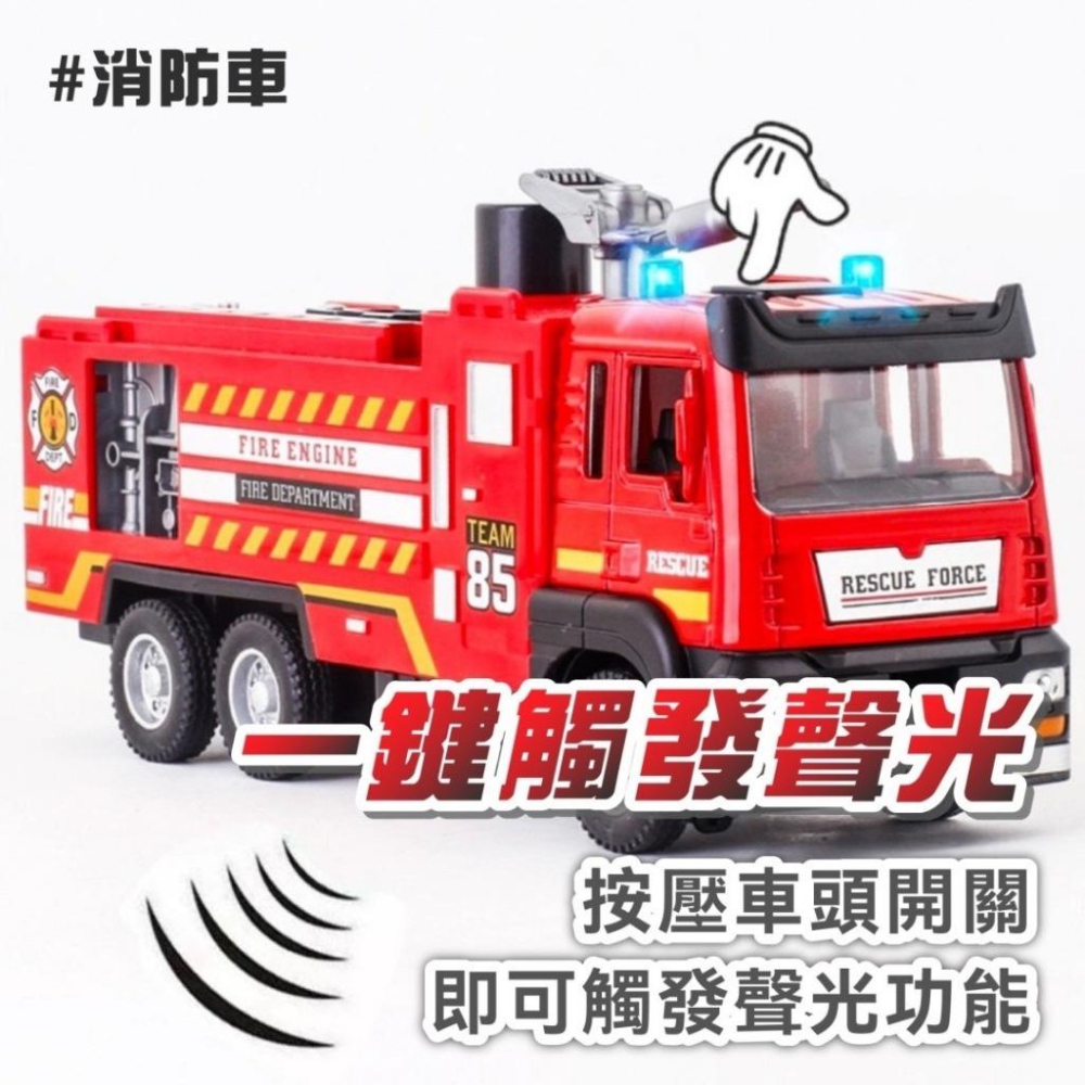 仿真合金車 消防系列 可噴水 消防車 雲梯車 合金車 兒童小車 消防玩具-細節圖7