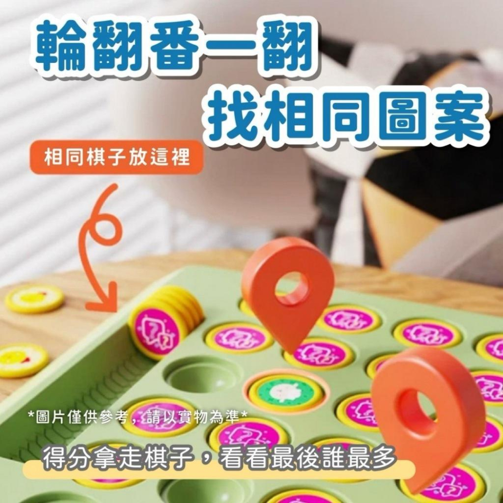 翻轉棋對對碰 動物翻轉棋翻轉棋 對對碰 消消樂 記憶遊戲 記憶棋 翻轉棋-細節圖3