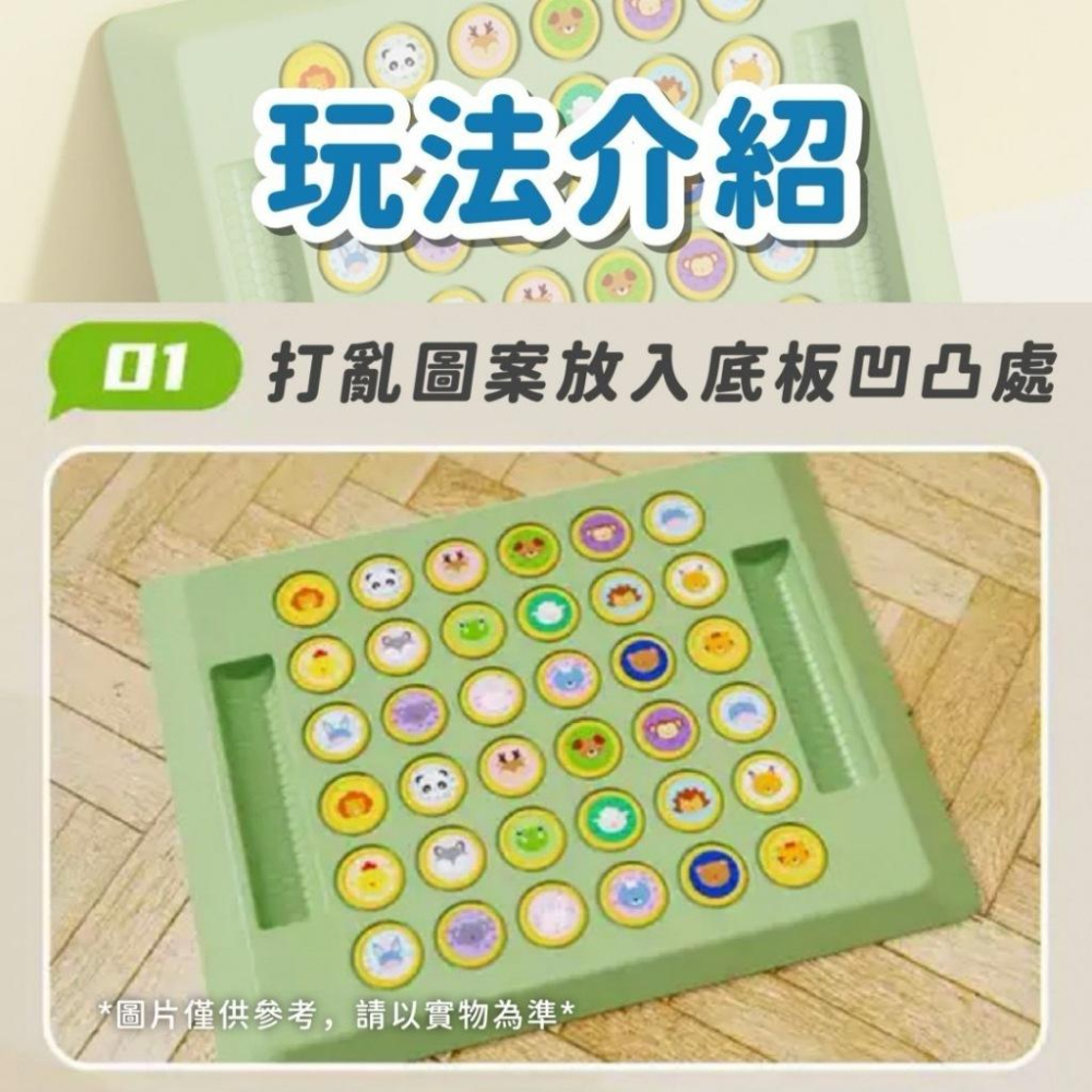 翻轉棋對對碰 動物翻轉棋翻轉棋 對對碰 消消樂 記憶遊戲 記憶棋 翻轉棋-細節圖5