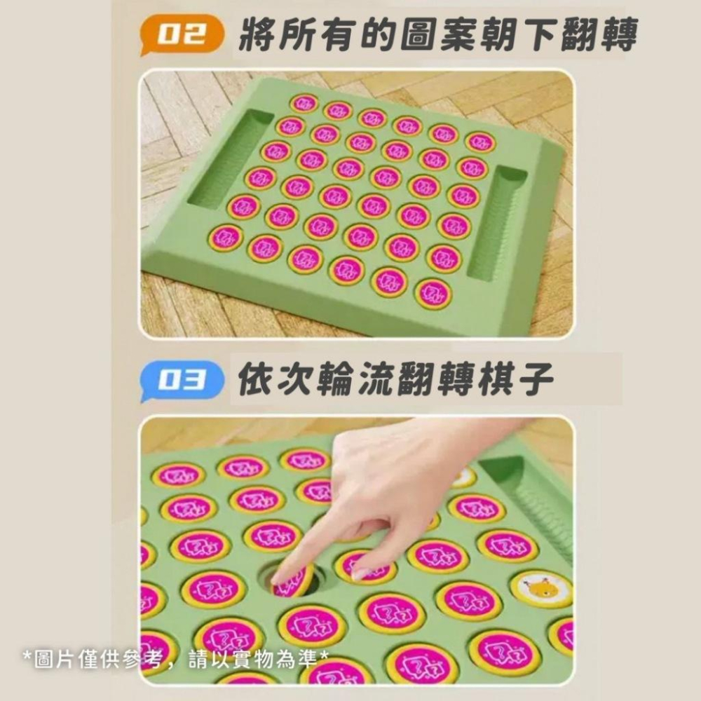 翻轉棋對對碰 動物翻轉棋翻轉棋 對對碰 消消樂 記憶遊戲 記憶棋 翻轉棋-細節圖6