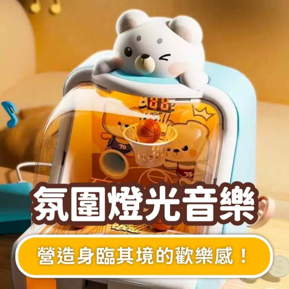 卡通投籃機 投籃機 彈射投籃 兒童投籃機 投籃玩具 兒童籃球 桌遊 多人遊戲 玩具 對戰玩具 籃球玩具-細節圖5