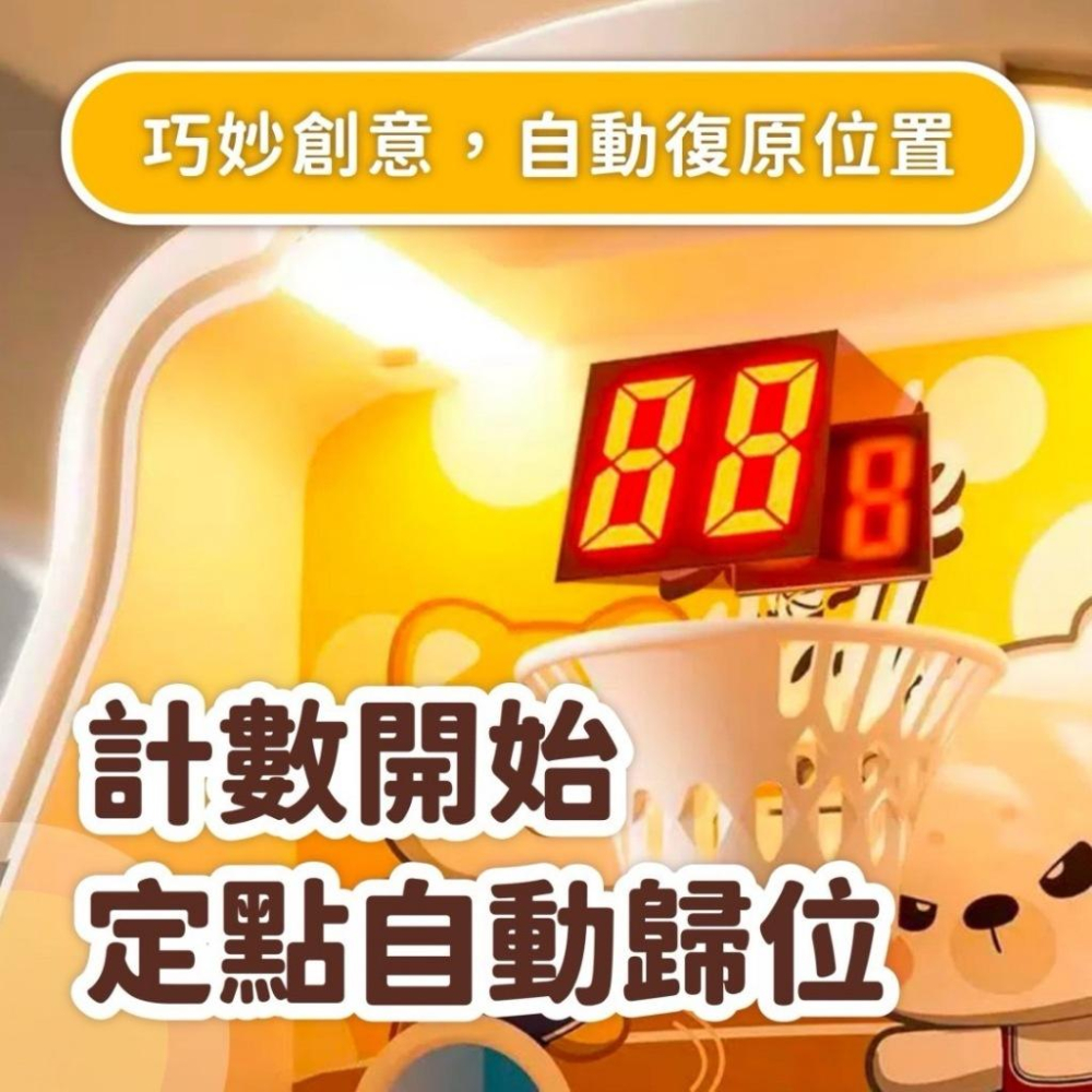 卡通投籃機 投籃機 彈射投籃 兒童投籃機 投籃玩具 兒童籃球 桌遊 多人遊戲 玩具 對戰玩具 籃球玩具-細節圖7