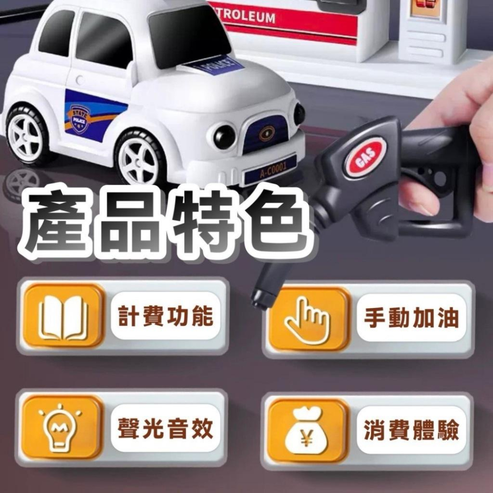聲光加油站 模型仿真 小汽車加油機 加油站玩具 聲光音樂 兒童小車 加油站場景 家家酒玩具-細節圖2