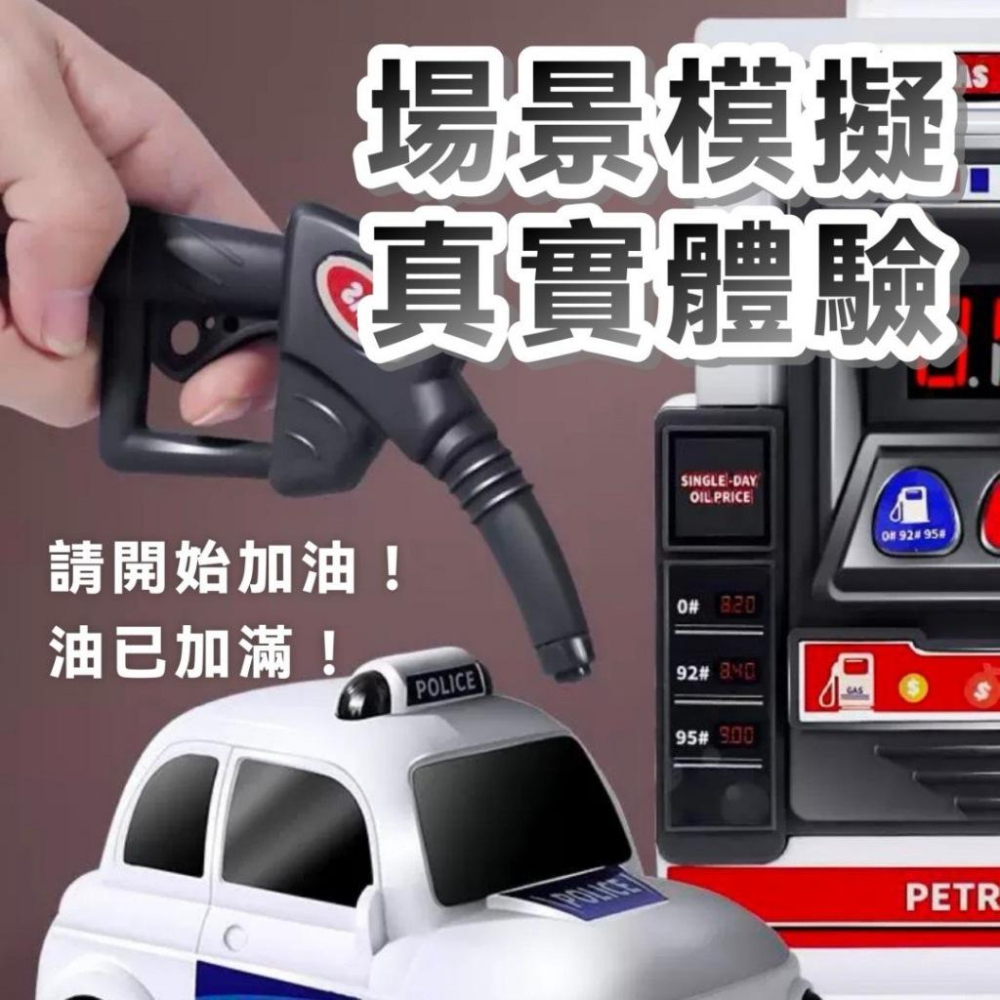 聲光加油站 模型仿真 小汽車加油機 加油站玩具 聲光音樂 兒童小車 加油站場景 家家酒玩具-細節圖3