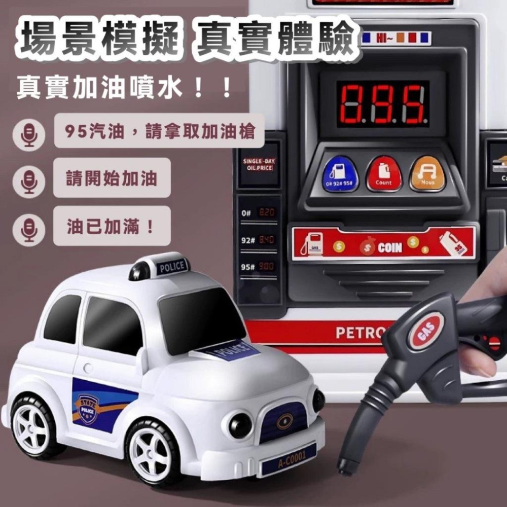 聲光加油站 模型仿真 小汽車加油機 加油站玩具 聲光音樂 兒童小車 加油站場景 家家酒玩具-細節圖9