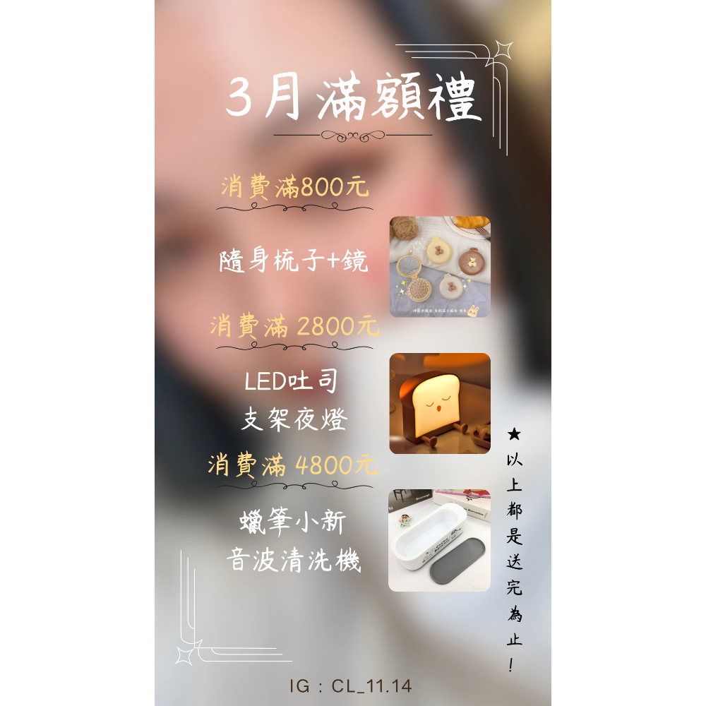 下單滿額抽機票✈️哈密瓜葉黃素🍈人體最重要的地方需要好好保養❤️贈品 小禮物 滿額禮. 眼罩 熱敷眼罩 過年送人！-細節圖3