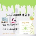 下單滿額抽機票✈️哈密瓜葉黃素🍈人體最重要的地方需要好好保養❤️贈品 小禮物 滿額禮. 眼罩 熱敷眼罩 過年送人！-規格圖4