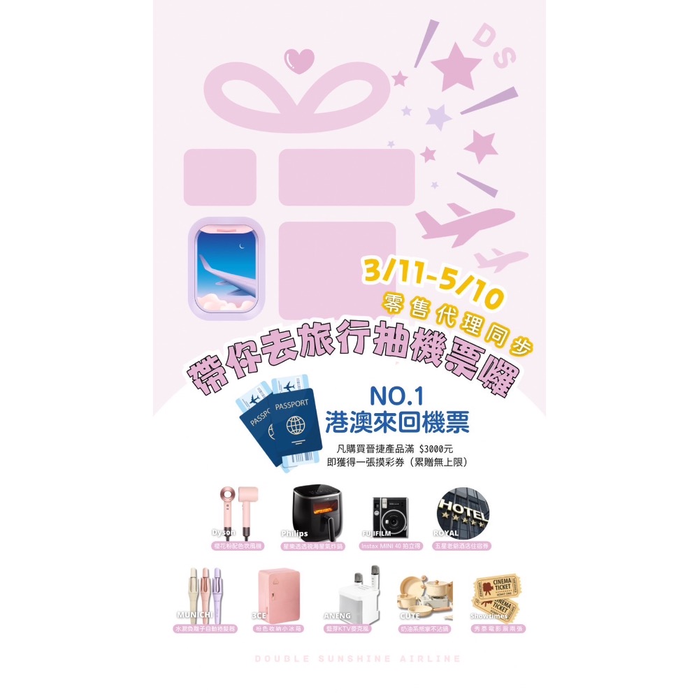 下單滿額抽機票✈️美妍日記 膠原蛋白🌹國民膠原. 小資膠原. 小禮物 贈品 滿額禮 ❤️ 送禮自用兩相宜！過年-細節圖2