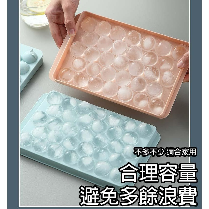 圓形製冰盒 多格冰塊模具 冰球模具 33格 冰模具 製冰 冰塊模 冰球 球狀製冰盒 冰球製冰盒 製冰盒 製冰模具 製冰盒-細節圖5
