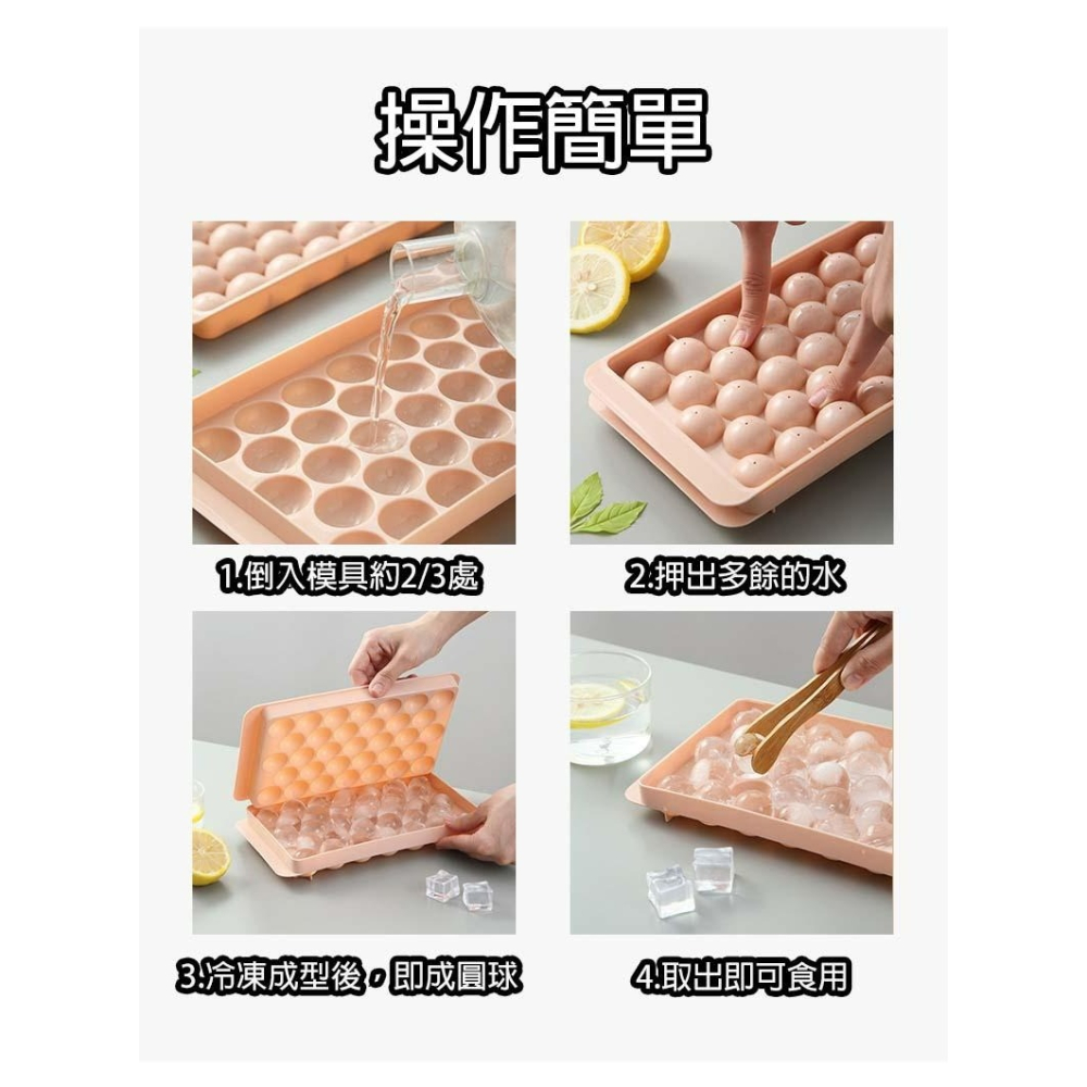 圓形製冰盒 多格冰塊模具 冰球模具 33格 冰模具 製冰 冰塊模 冰球 球狀製冰盒 冰球製冰盒 製冰盒 製冰模具 製冰盒-細節圖6