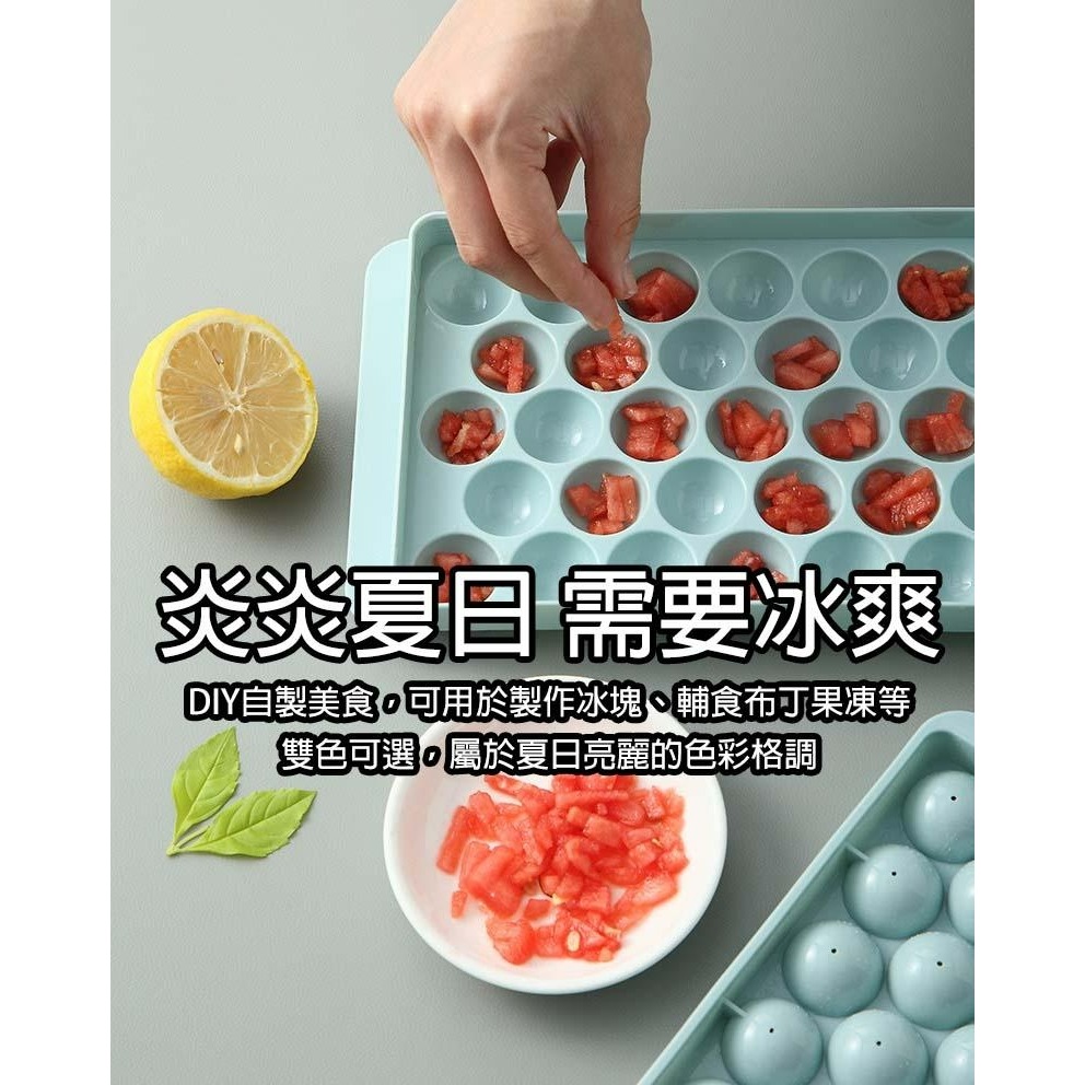 圓形製冰盒 多格冰塊模具 冰球模具 33格 冰模具 製冰 冰塊模 冰球 球狀製冰盒 冰球製冰盒 製冰盒 製冰模具 製冰盒-細節圖10