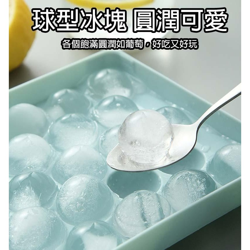 圓形製冰盒 多格冰塊模具 冰球模具 33格 冰模具 製冰 冰塊模 冰球 球狀製冰盒 冰球製冰盒 製冰盒 製冰模具 製冰盒-細節圖11