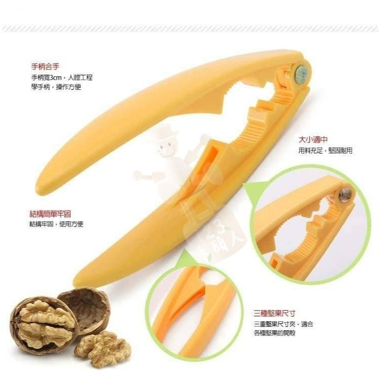 開瓶器 削皮器 核桃夾 廚房好用物三件套 削皮刀 核桃夾子 鉗子神器  開罐器 啤酒開瓶器-細節圖11