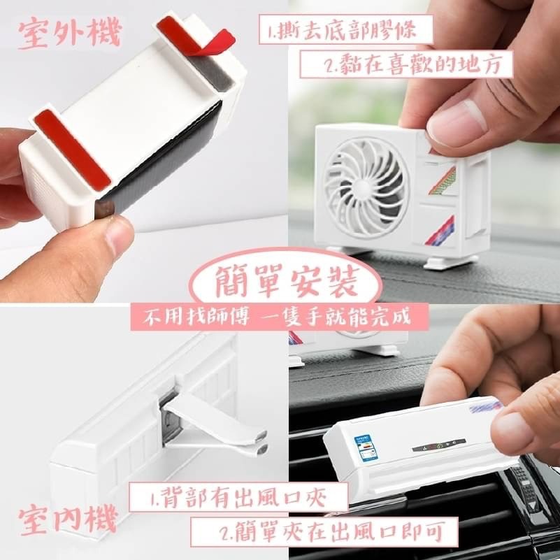 汽車香氛 冷氣造型香薰 空調模型香氛 出風口香氛 汽車香薰 車用香水 空調香薰擺件 持久 精油-細節圖2