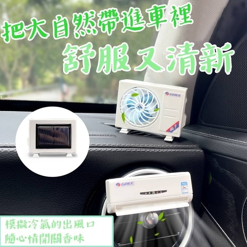汽車香氛 冷氣造型香薰 空調模型香氛 出風口香氛 汽車香薰 車用香水 空調香薰擺件 持久 精油-細節圖4