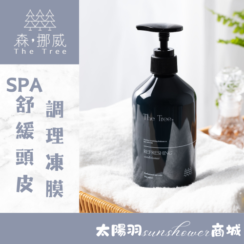 森挪威SPA舒緩頭皮調理凍膜350ML