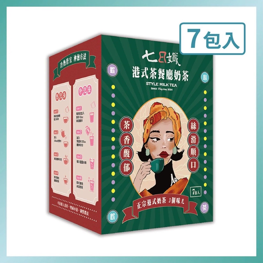 健康保健｜七日纎｜醫師專業研發｜取代飲料｜ SO身必買-細節圖6