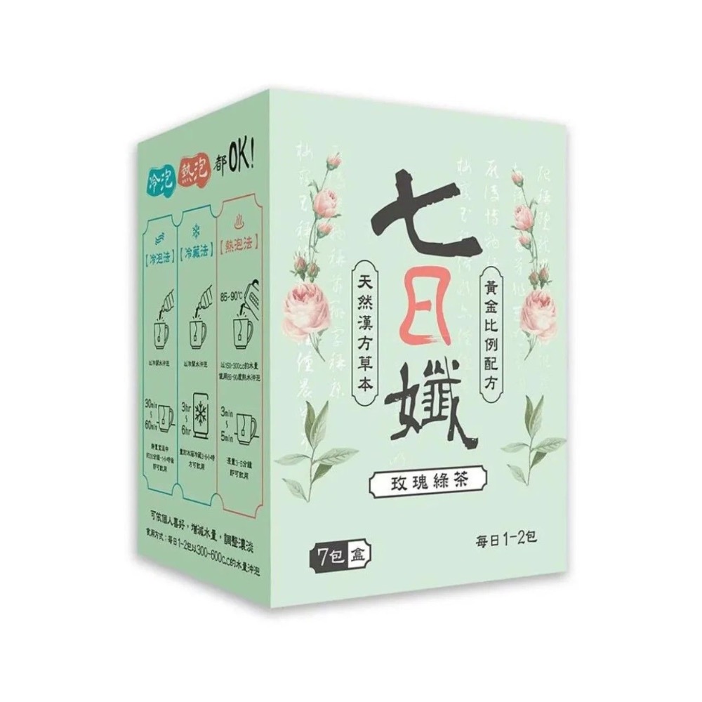 健康保健｜七日纎｜醫師專業研發｜取代飲料｜ SO身必買-規格圖7