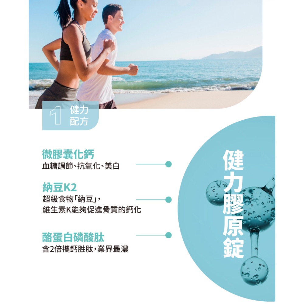 內在保養｜每日均衡補給源一包4種配方｜補鈣+鎖鈣、美妍膠囊、葉黃素、蔬果酵素錠（B群/綜合維生素）-細節圖6