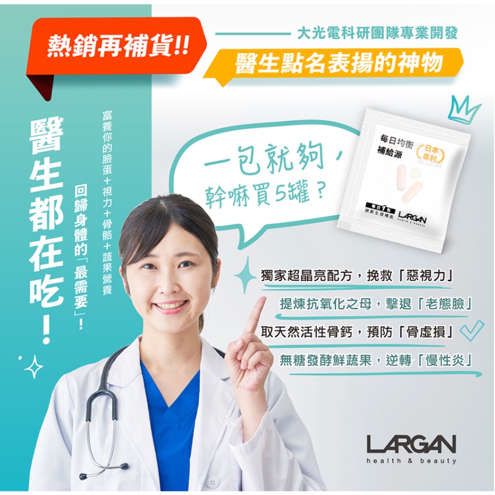 內在保養｜每日均衡補給源一包4種配方｜補鈣+鎖鈣、美妍膠囊、葉黃素、蔬果酵素錠（B群/綜合維生素）-細節圖7
