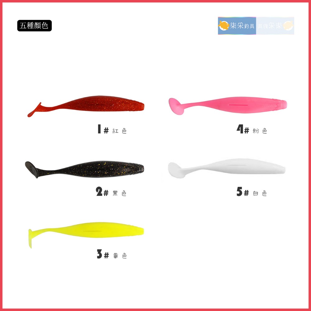 大T尾 軟餌 12~15cm 2入 柒采釣具 魚虎 雷強 假餌 路亞 釣魚-細節圖6