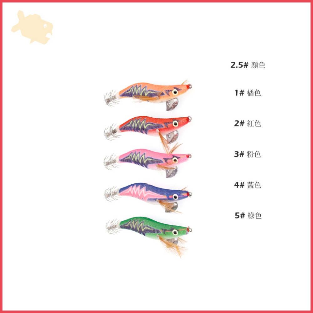 響珠 閃電蝦 2.5~3.5# 柒采釣具 木蝦 餌木 軟絲 岸拋 釣魚 魷魚餌-細節圖5